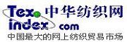 中華紡織網